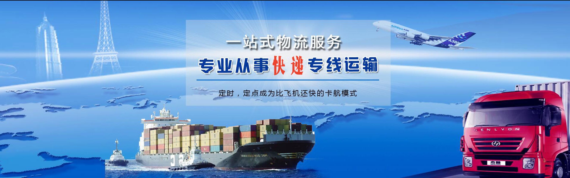 台州到加拿大物流公司-台州至加拿大物流专线-台州空运到加拿大-优时通物流有限公司