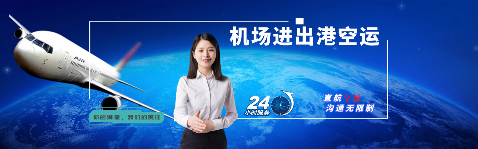 台州到加拿大物流公司-台州至加拿大物流专线-台州空运到加拿大-优时通物流有限公司